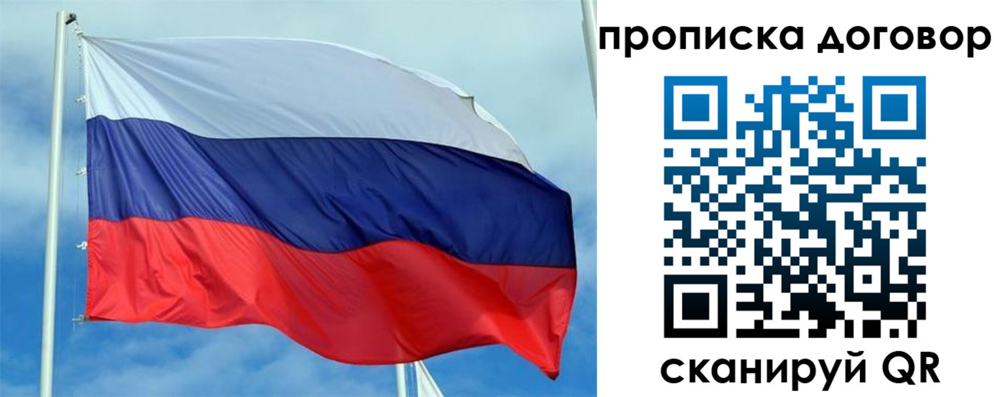 прописка от собственника в Гагарине