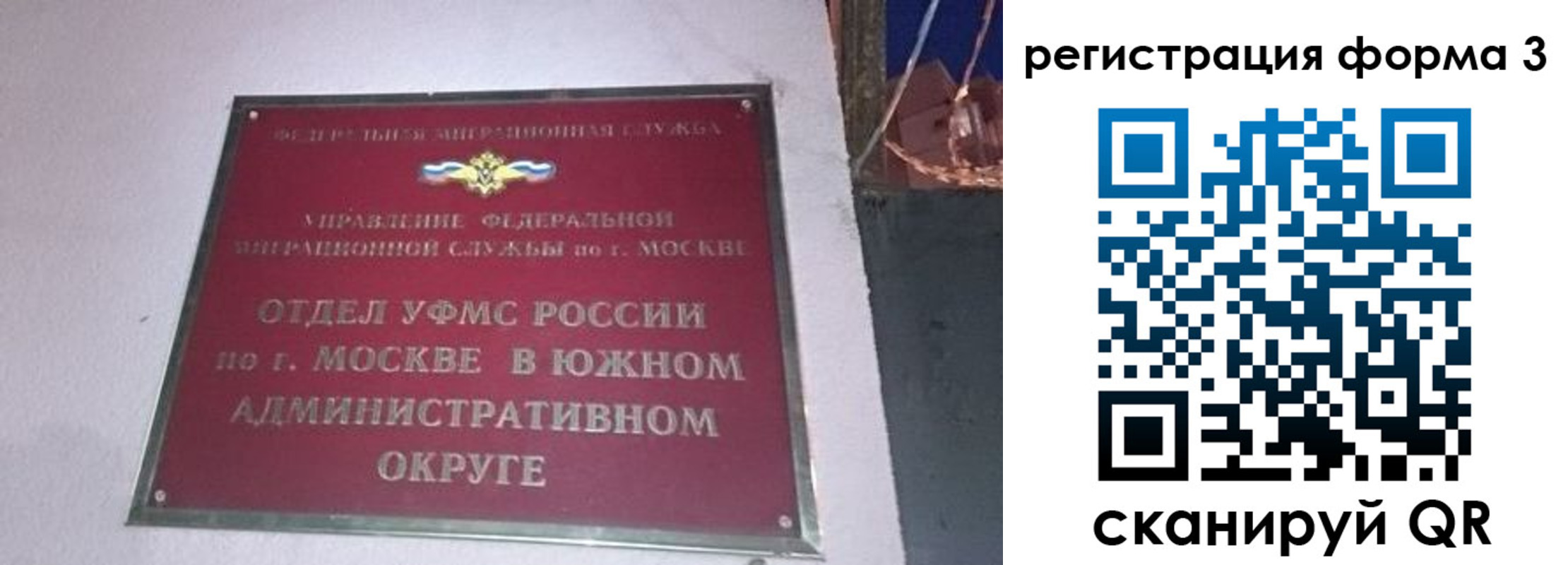 временная регистрация госуслуги в Гагарине