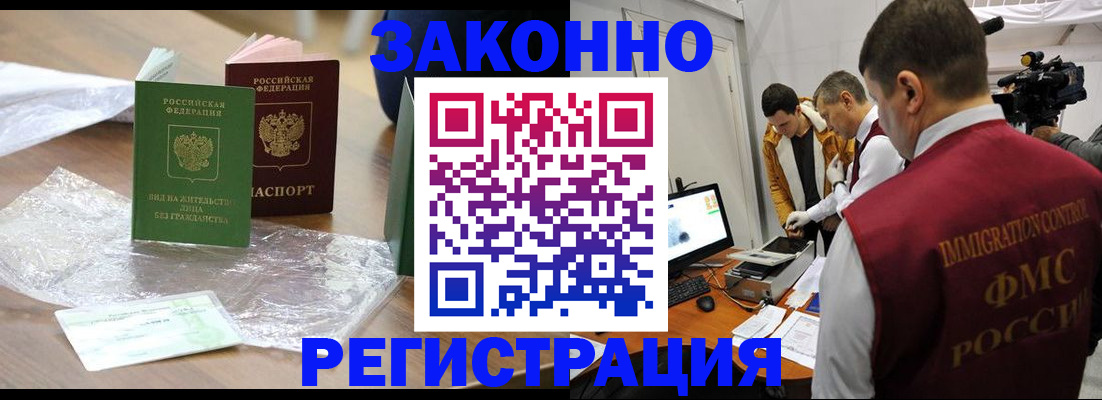 временная регистрация в квартире в Гагарине