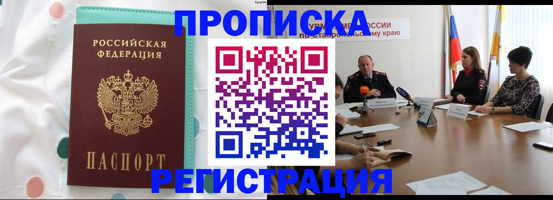 прописка в квартире в Гагарине