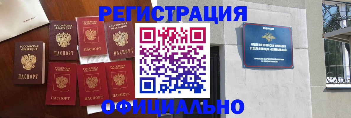 временная регистрация купить в Гагарине
