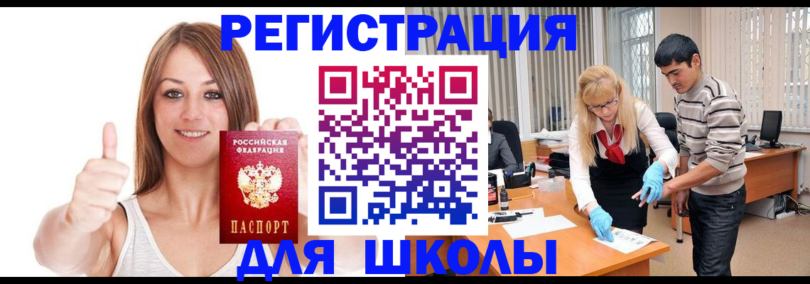 временная регистрация для всех в Гагарине